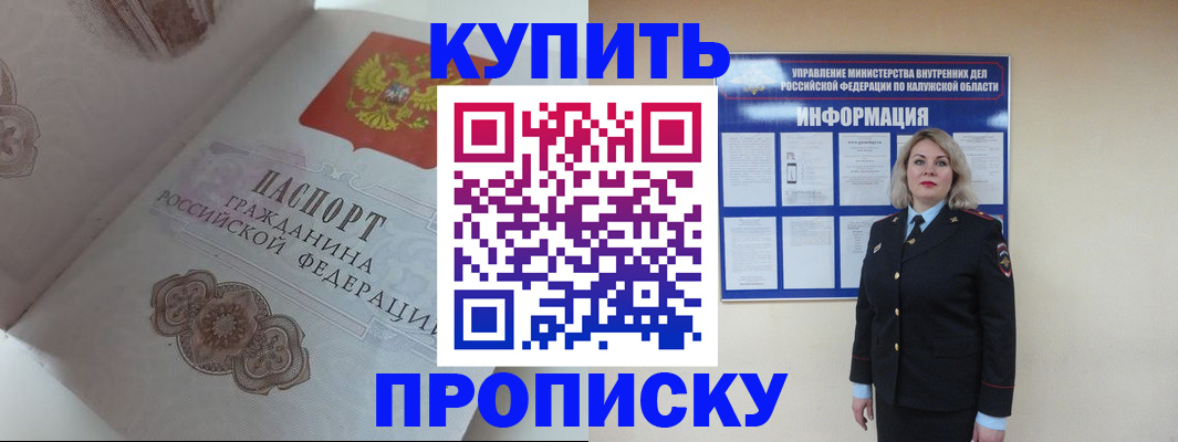 временная регистрация в квартире в Ногинске