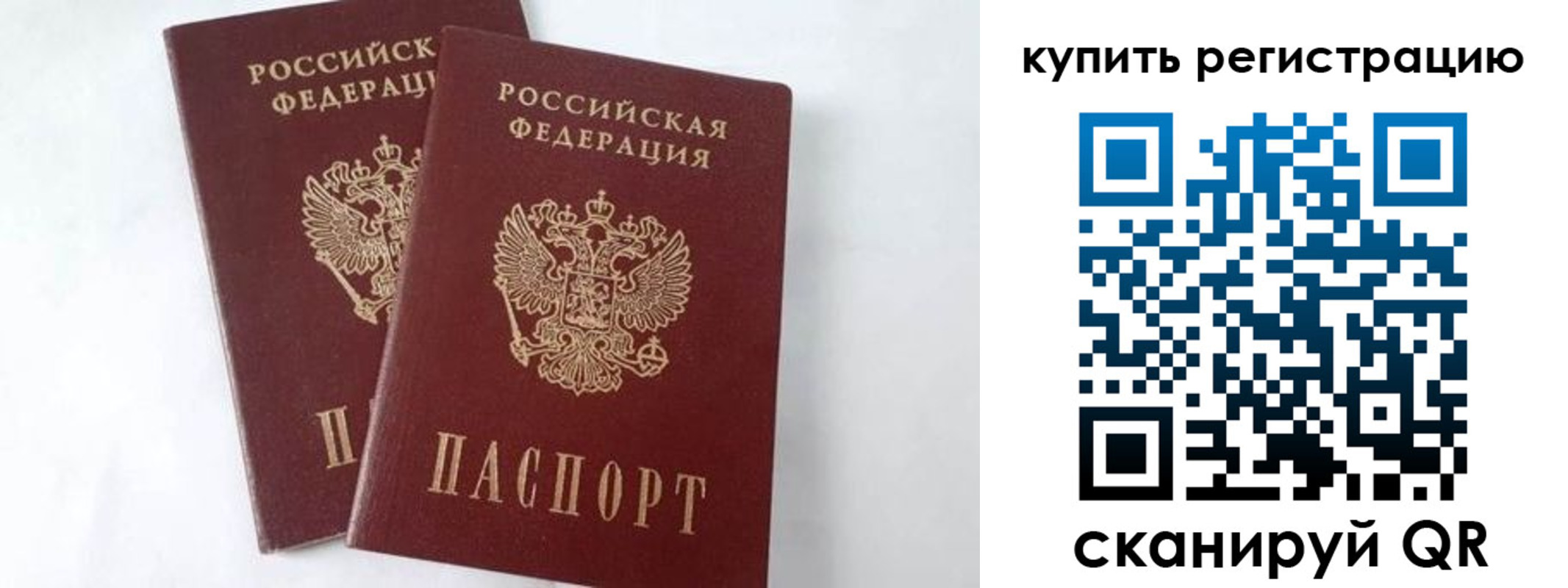 временная регистрация госуслуги в Ногинске