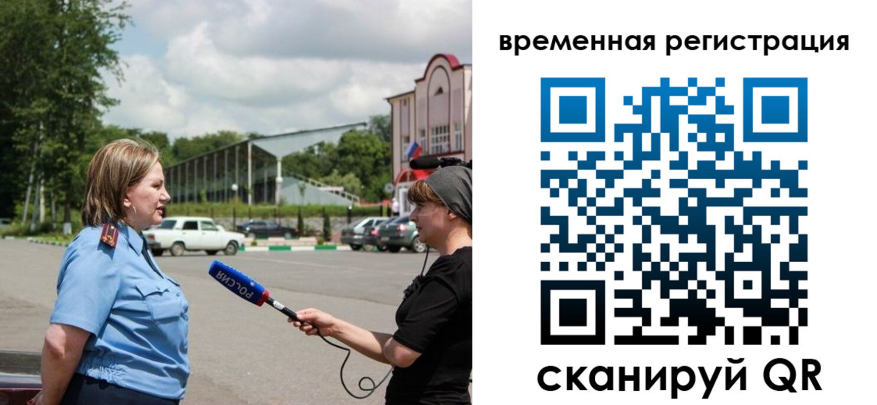прописка штамп в Ногинске