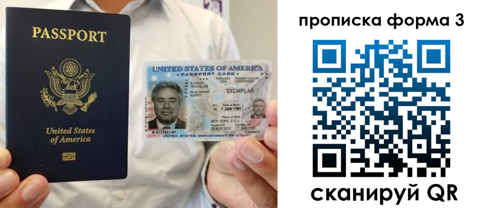 прописка для школы в Ногинске