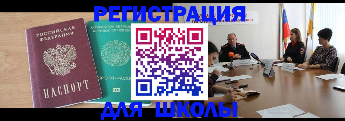 прописка ребенка в Ногинске